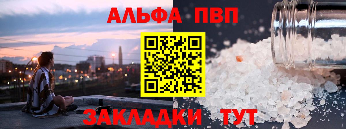APVP крисы CK Холмск