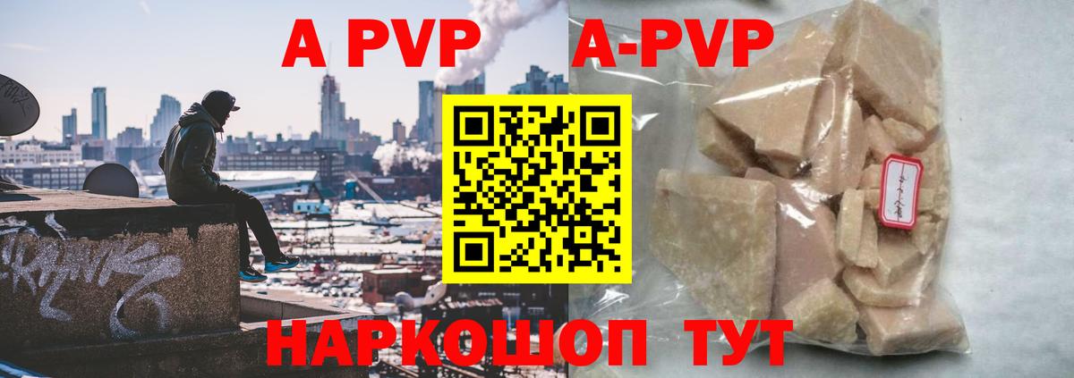APVP  Вход с VPN  Холмск  А ПВП СК  Alpha PVP кристаллы 