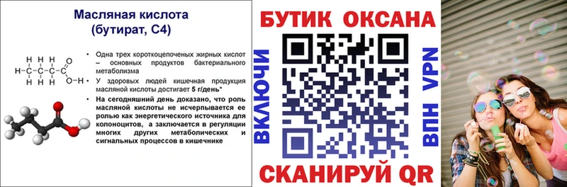 MEGA ТОР  где найти   Холмск  БУТИРАТ оксибутират 