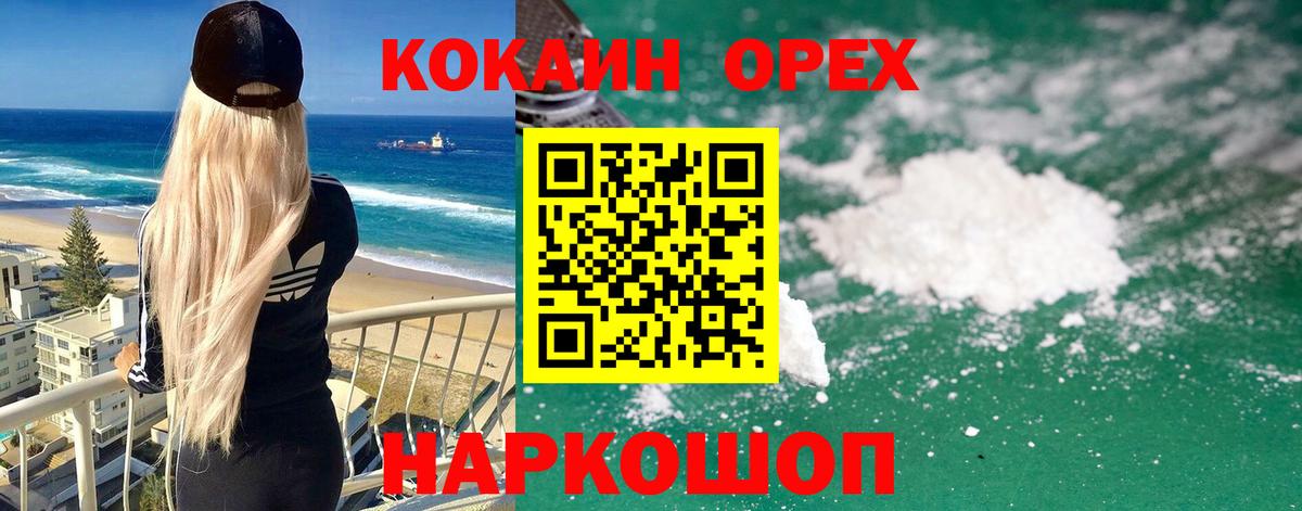 COCAIN 97% Холмск