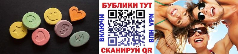 ЭКСТАЗИ 250 мг  Холмск 