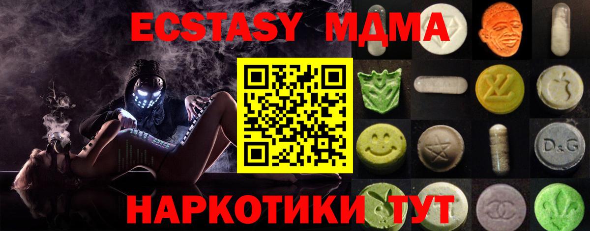 Ecstasy 300 mg  Ecstasy DUBAI  Вход с VPN  Экстази  darknet Telegram  Холмск 