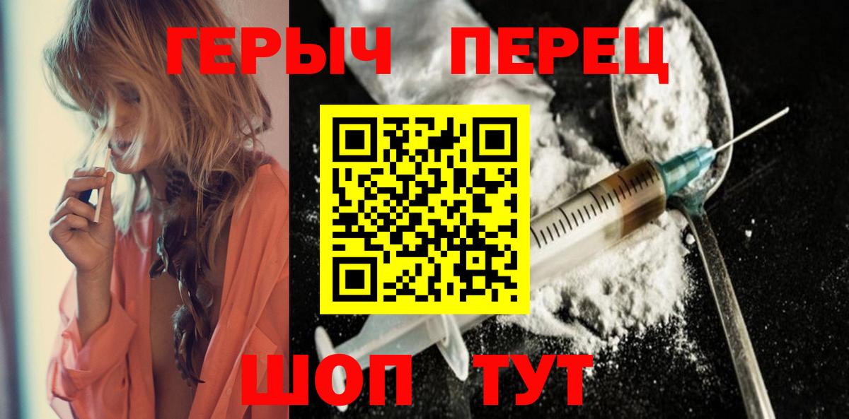 Героин герыч  ГЕРОИН  Холмск  Вход с VPN 