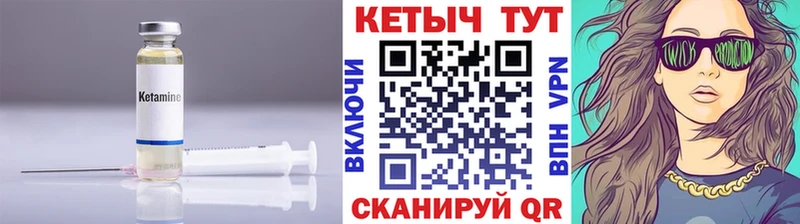 КЕТАМИН VHQ  где продают наркотики  Холмск 
