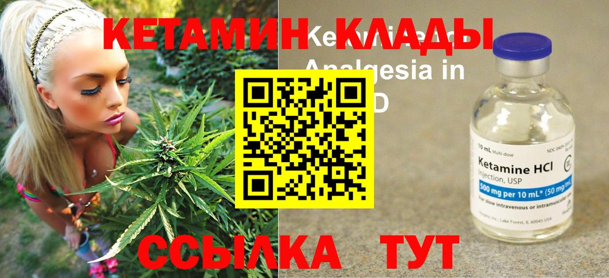 Кетамин ketamine  Кетамин ketamine  Холмск  Вход с VPN 