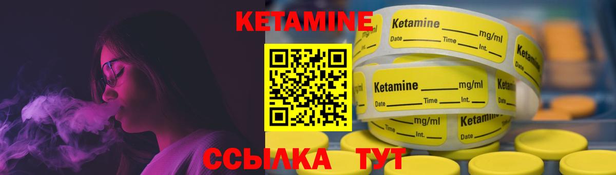 КЕТАМИН VHQ Холмск