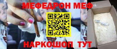 метамфетамин Наро-Фоминск