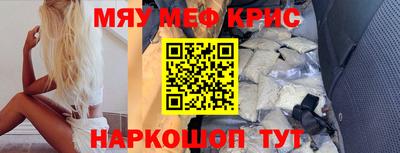 метамфетамин Наро-Фоминск