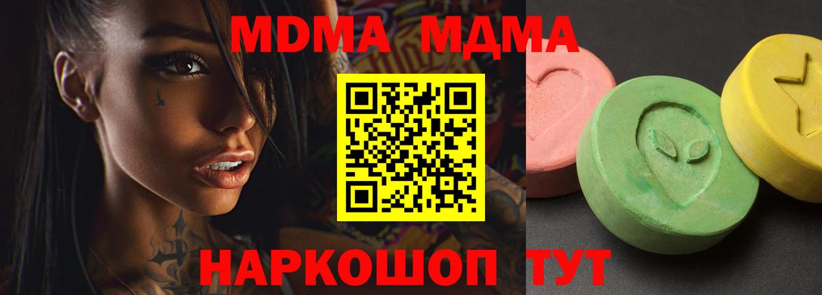 МДМА VHQ  Вход с VPN  MDMA  Холмск  МДМА VHQ 