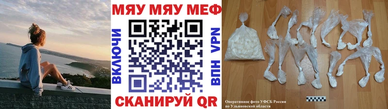 МЯУ-МЯУ mephedrone  mega tor  Холмск 