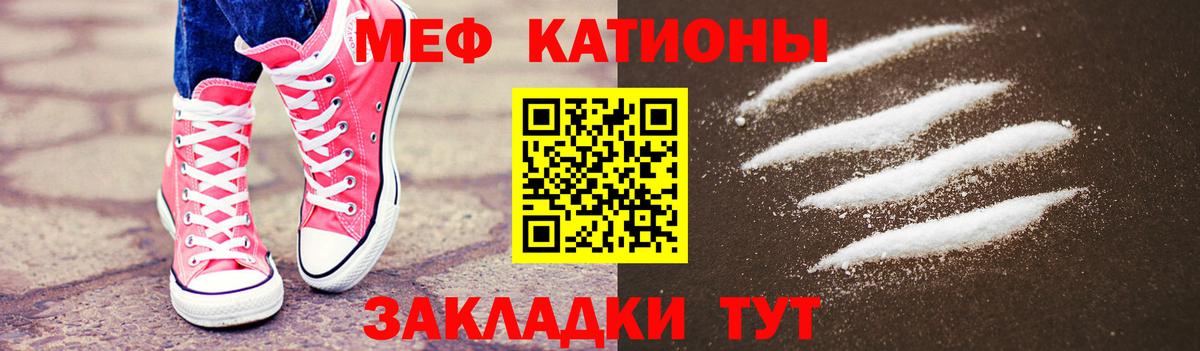 Холмск  Меф 4 MMC  МЕФ мука  Вход с VPN 