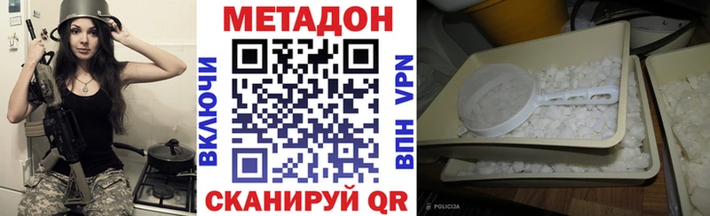 МЕТАДОН белоснежный  Холмск 
