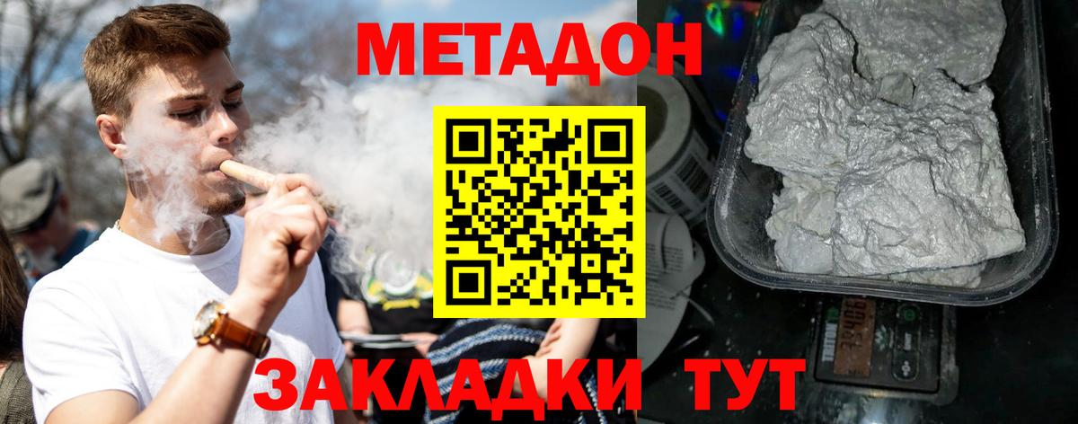 мега   МЕТАДОН кристалл  Вход с VPN  Холмск 