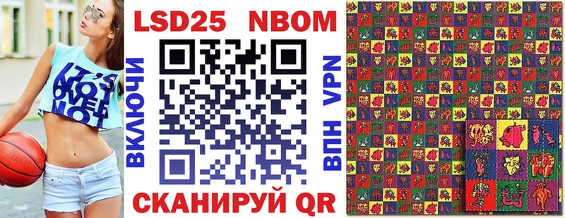закладки  Холмск  Марки N-bome 1500мкг 