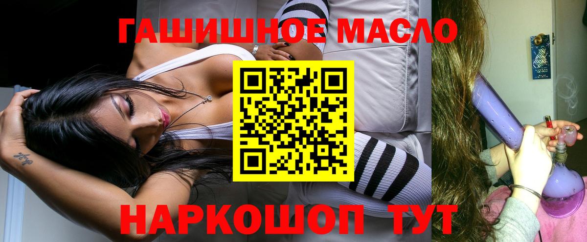 ТГК концентрат  Вход с VPN  ТГК THC oil  Холмск 