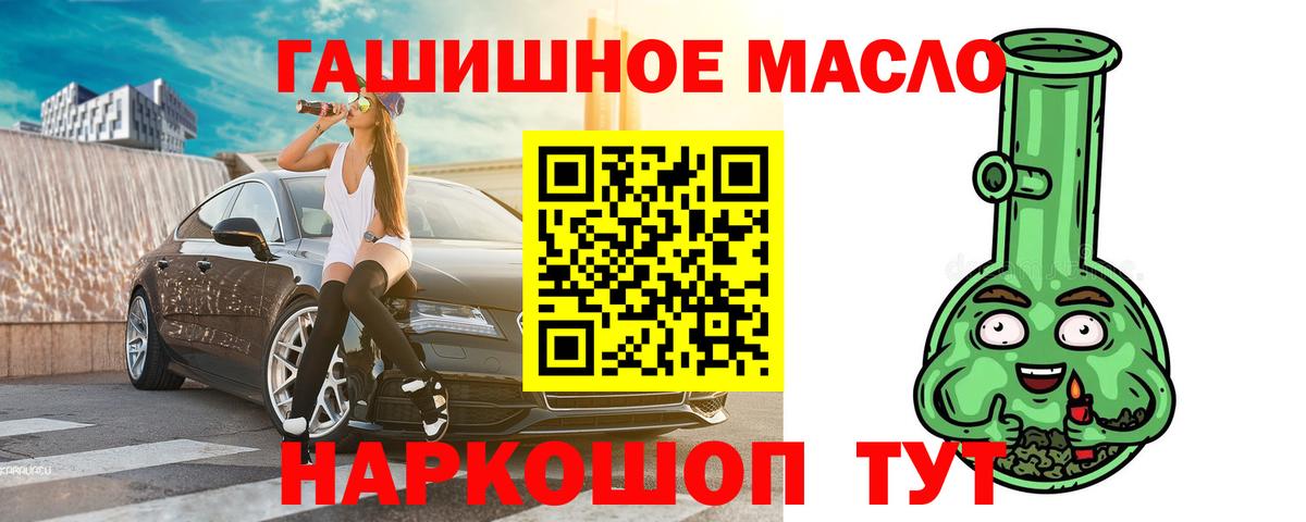 ТГК вейп с тгк Холмск